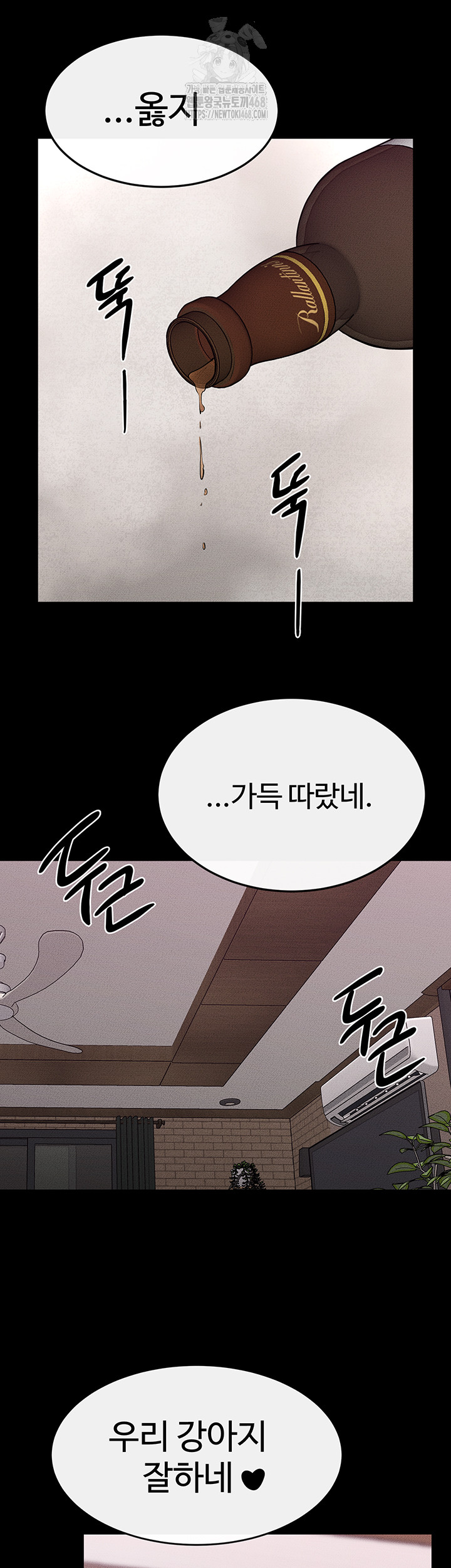 My New Family Treats me Well Raw Chapter 81 image 52