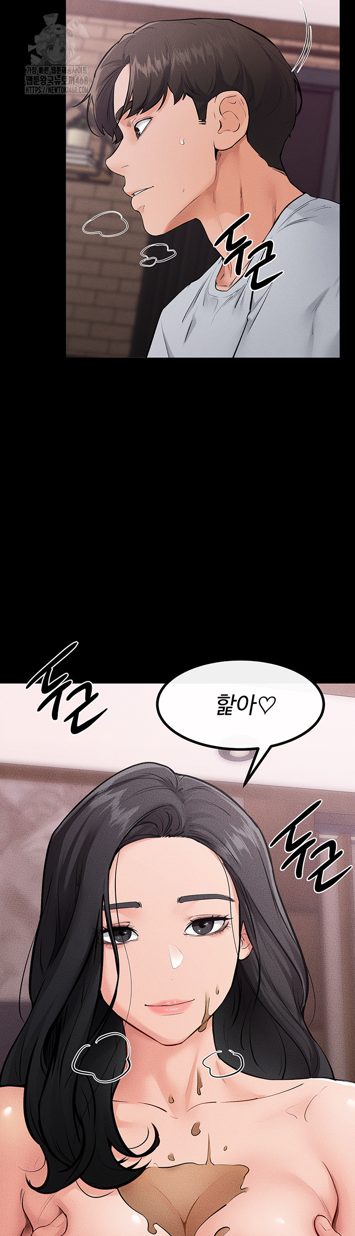 My New Family Treats me Well Raw Chapter 81 image 53
