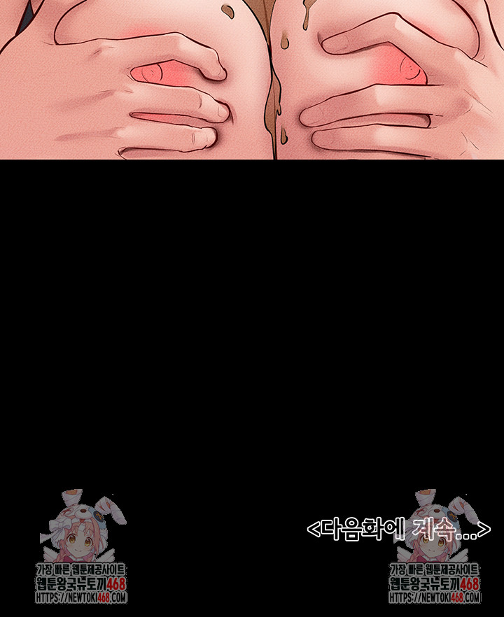 My New Family Treats me Well Raw Chapter 81 image 54