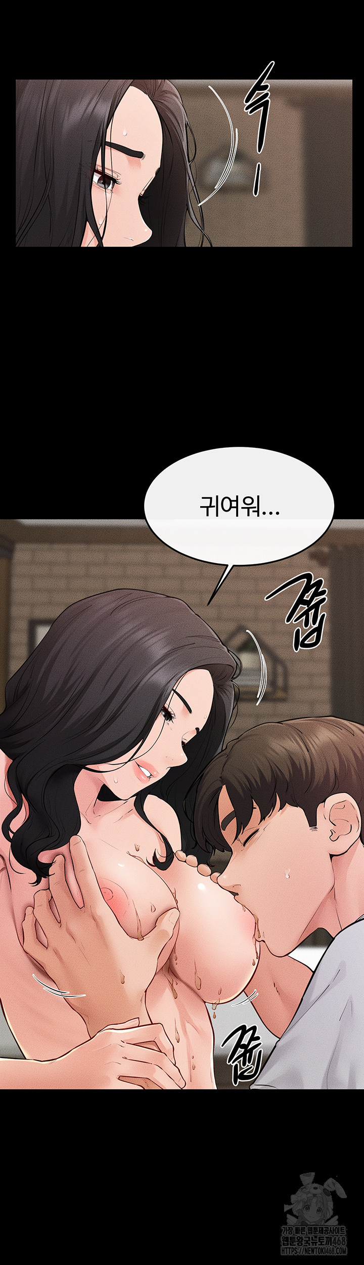 My New Family Treats me Well Raw Chapter 82 image 12