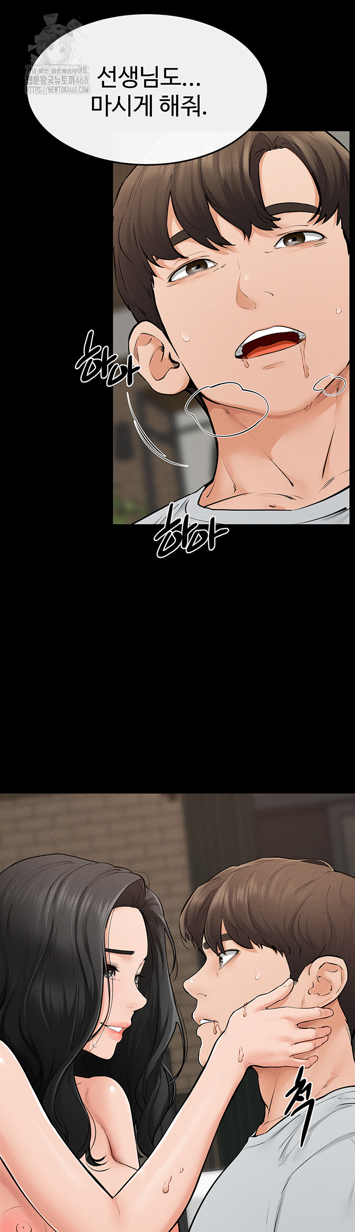 My New Family Treats me Well Raw Chapter 82 image 19