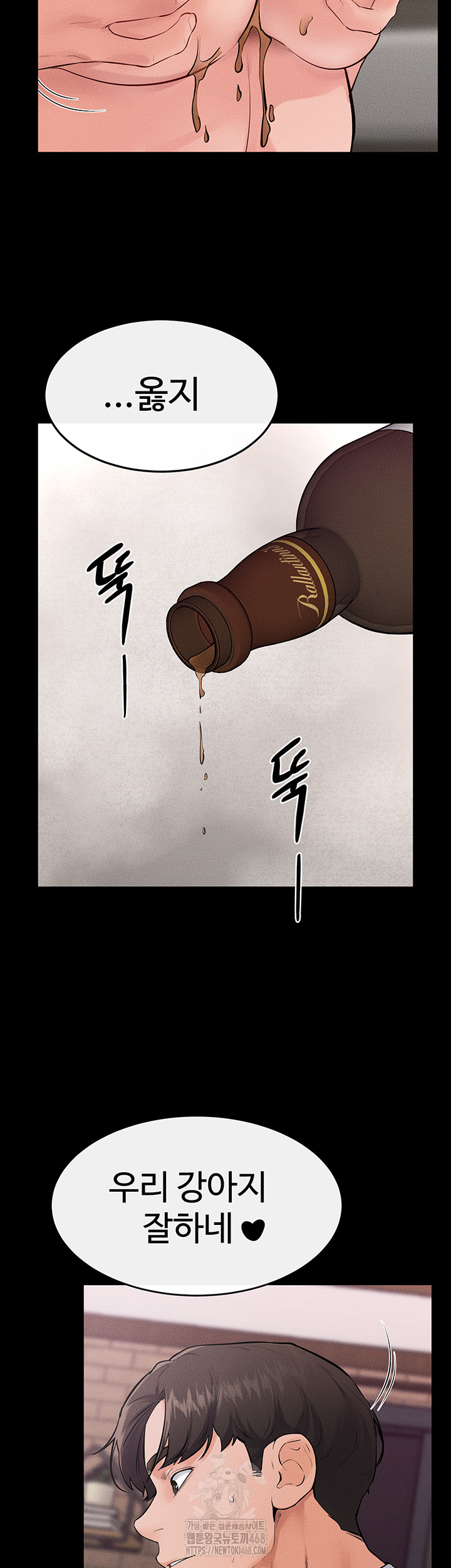 My New Family Treats me Well Raw Chapter 82 image 2