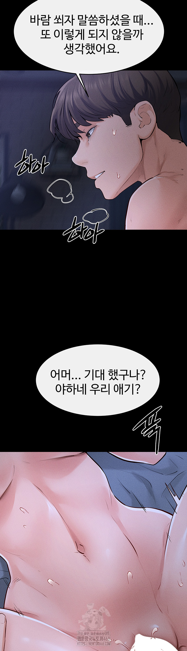 My New Family Treats me Well Raw Chapter 82 image 37
