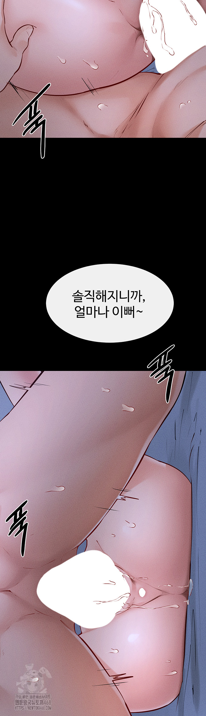 My New Family Treats me Well Raw Chapter 82 image 38