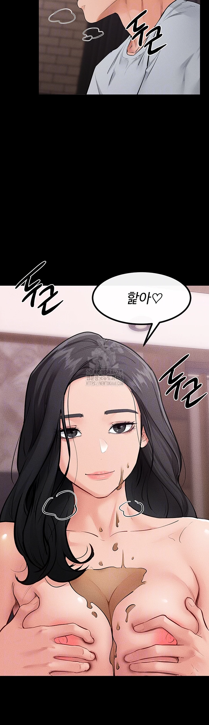 My New Family Treats me Well Raw Chapter 82 image 3