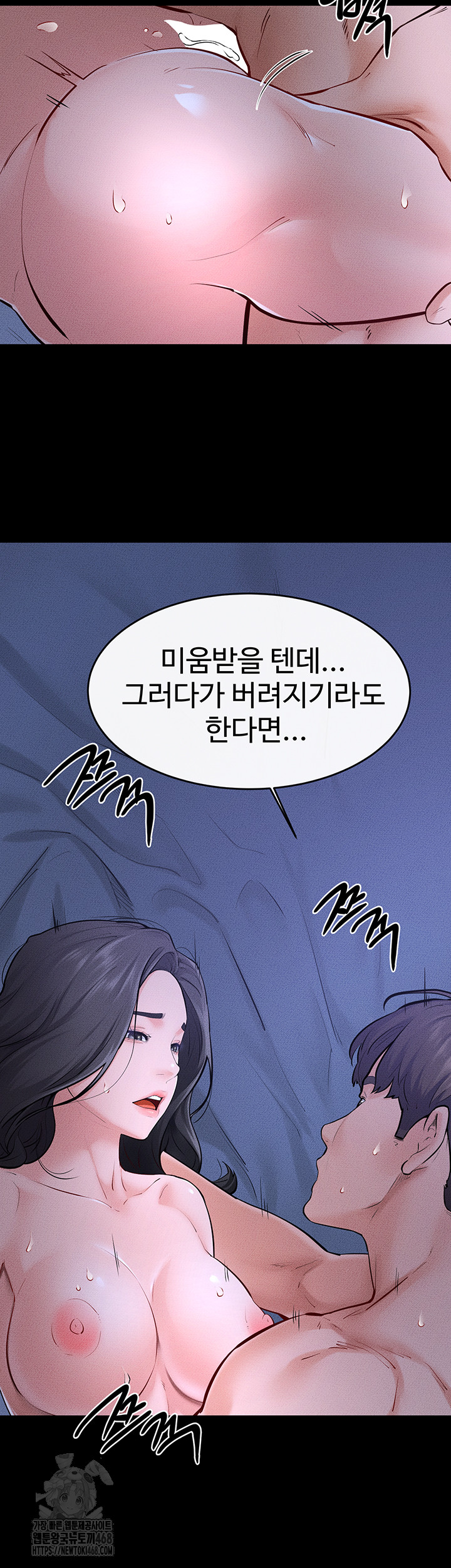 My New Family Treats me Well Raw Chapter 82 image 42