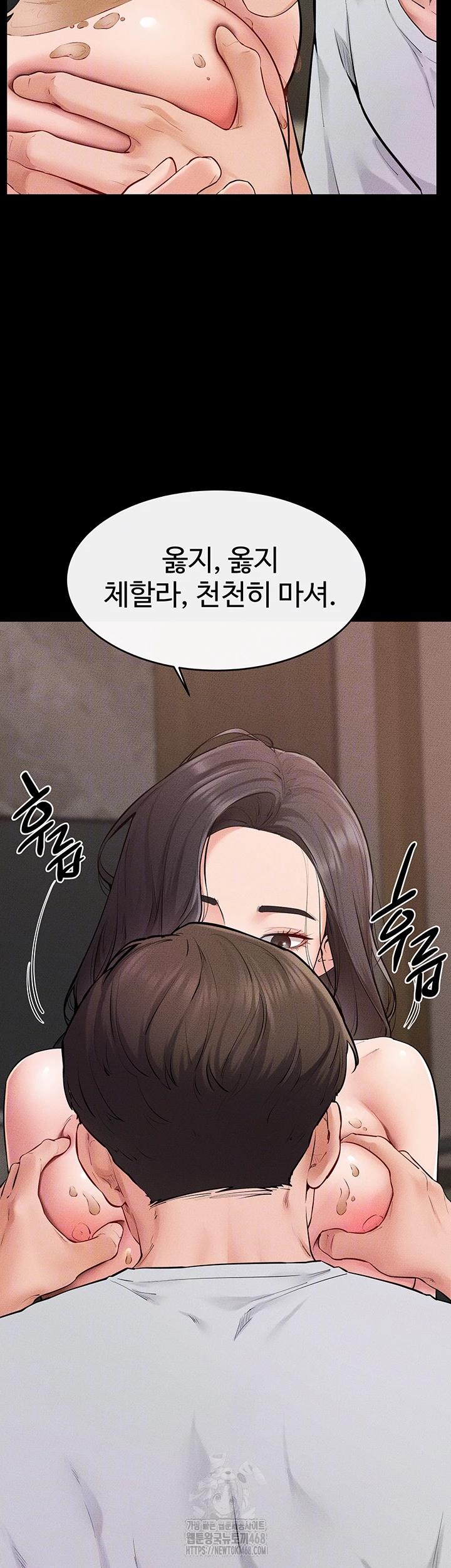My New Family Treats me Well Raw Chapter 82 image 8