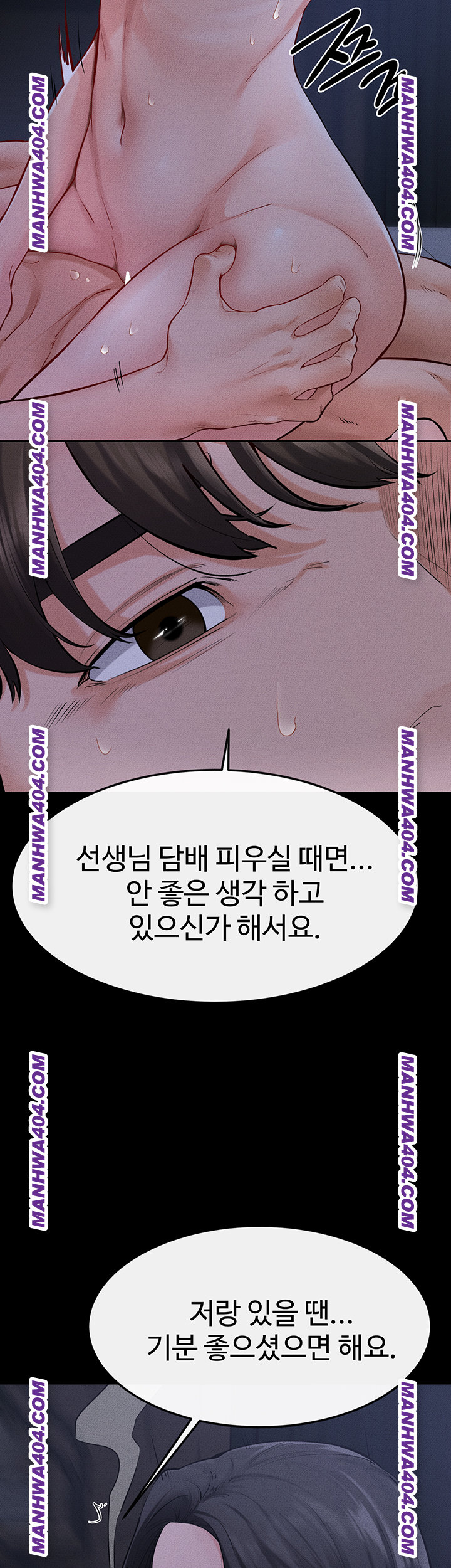 My New Family Treats me Well Raw Chapter 83 image 14