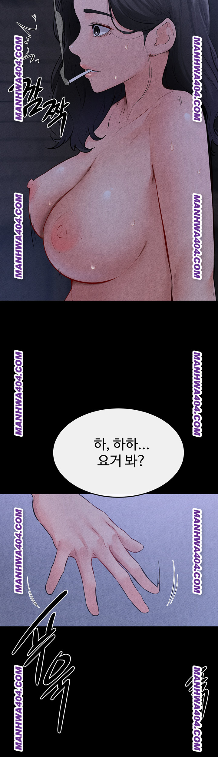 My New Family Treats me Well Raw Chapter 83 image 15