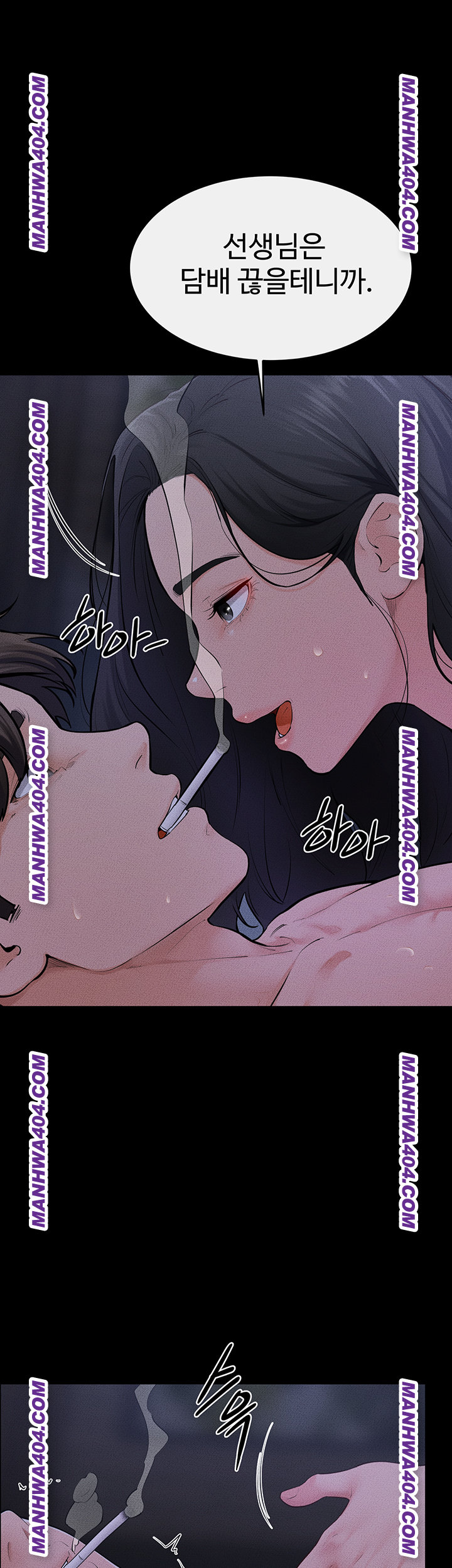 My New Family Treats me Well Raw Chapter 83 image 21