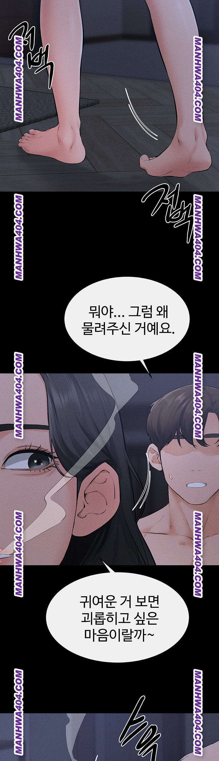 My New Family Treats me Well Raw Chapter 83 image 36