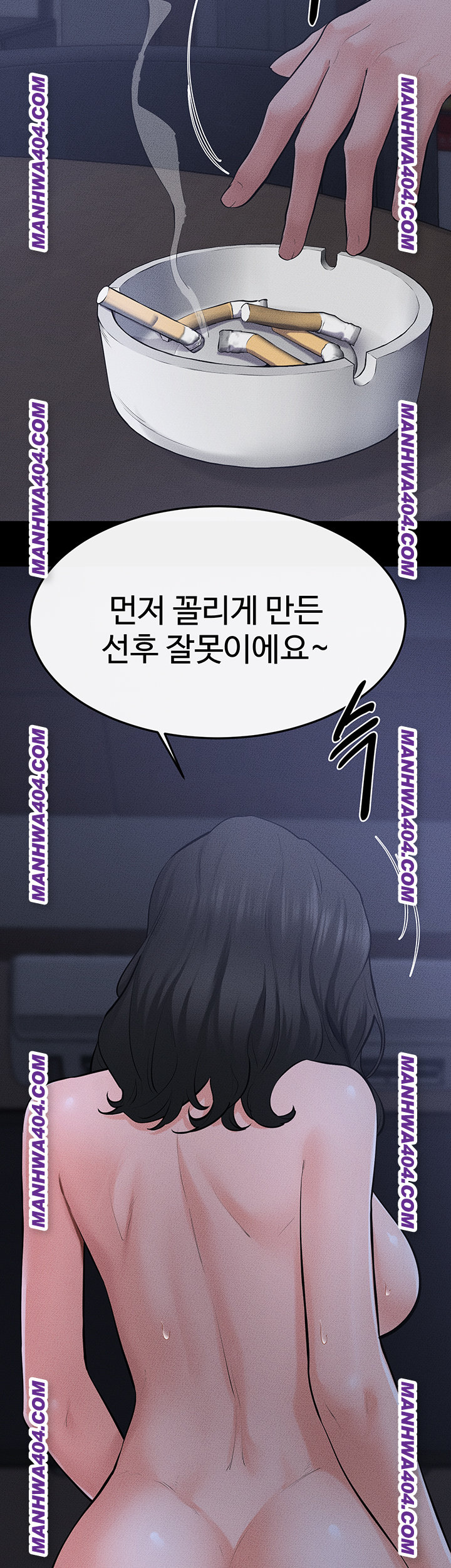 My New Family Treats me Well Raw Chapter 83 image 37