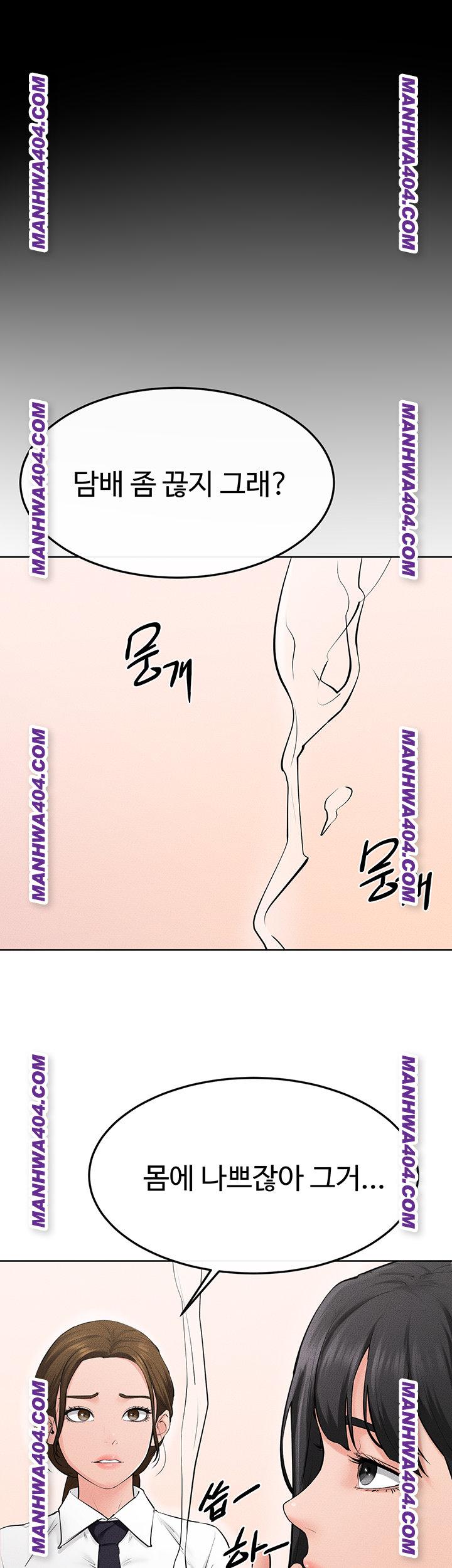 My New Family Treats me Well Raw Chapter 83 image 48