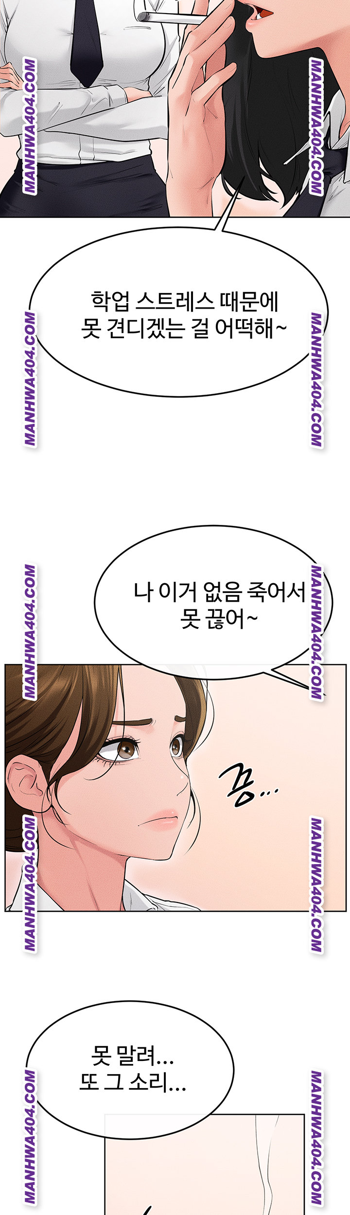 My New Family Treats me Well Raw Chapter 83 image 49