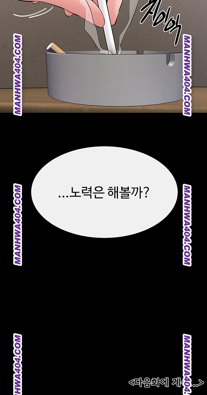 My New Family Treats me Well Raw Chapter 83 image 51