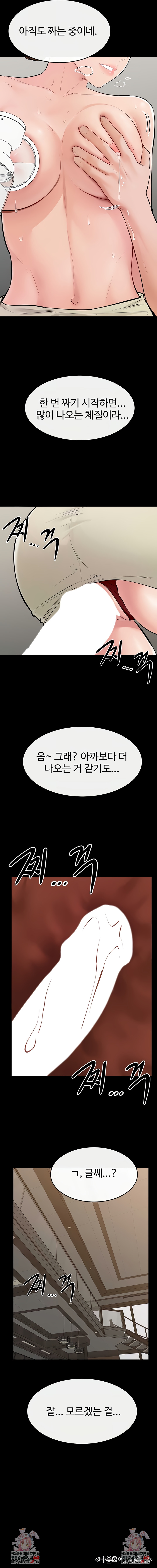 My New Family Treats me Well Raw Chapter 84 image 8
