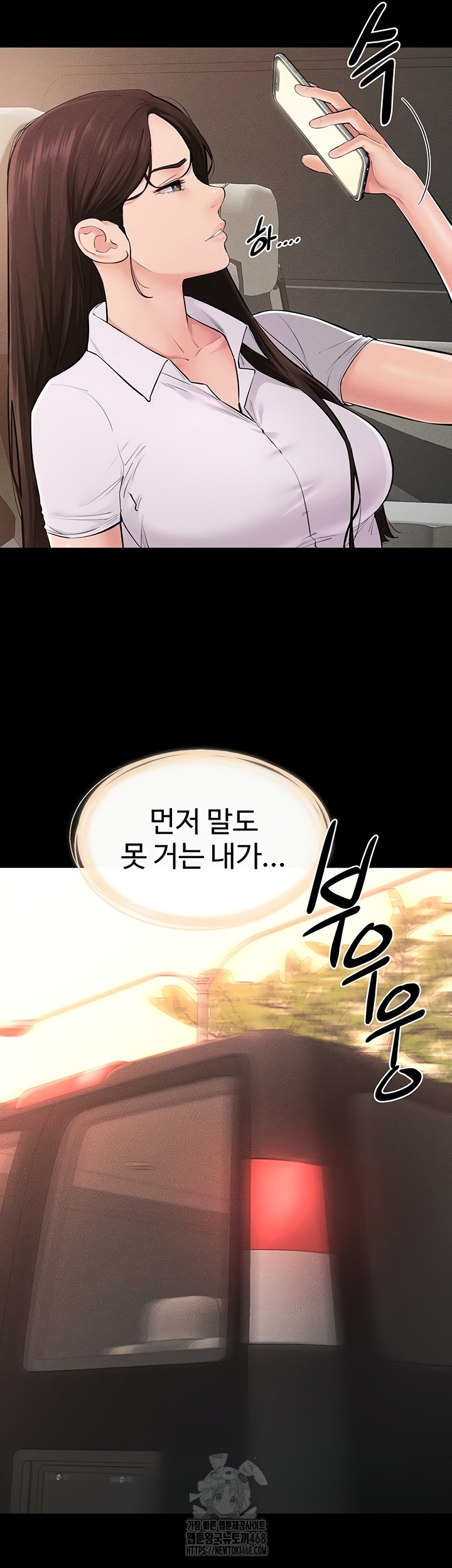 My New Family Treats me Well Raw Chapter 85 image 10