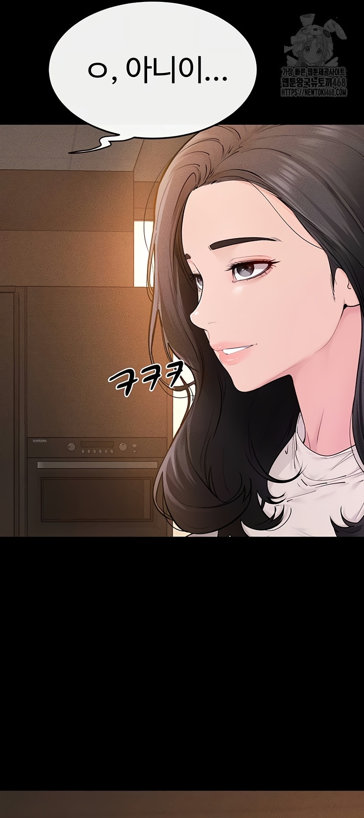 My New Family Treats me Well Raw Chapter 85 image 16