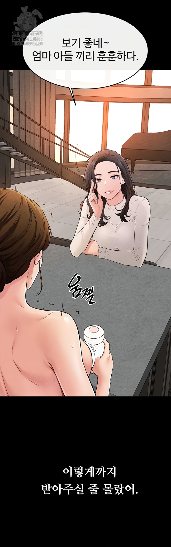 My New Family Treats me Well Raw Chapter 85 image 25