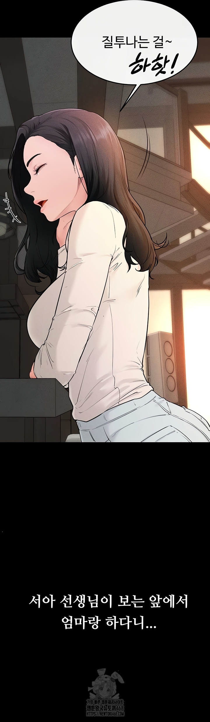 My New Family Treats me Well Raw Chapter 85 image 26