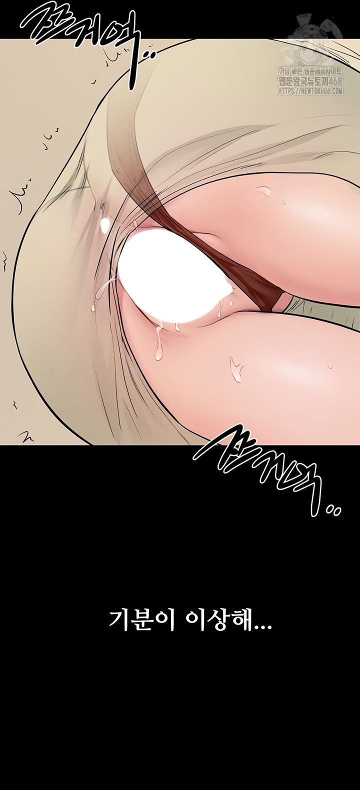 My New Family Treats me Well Raw Chapter 85 image 27