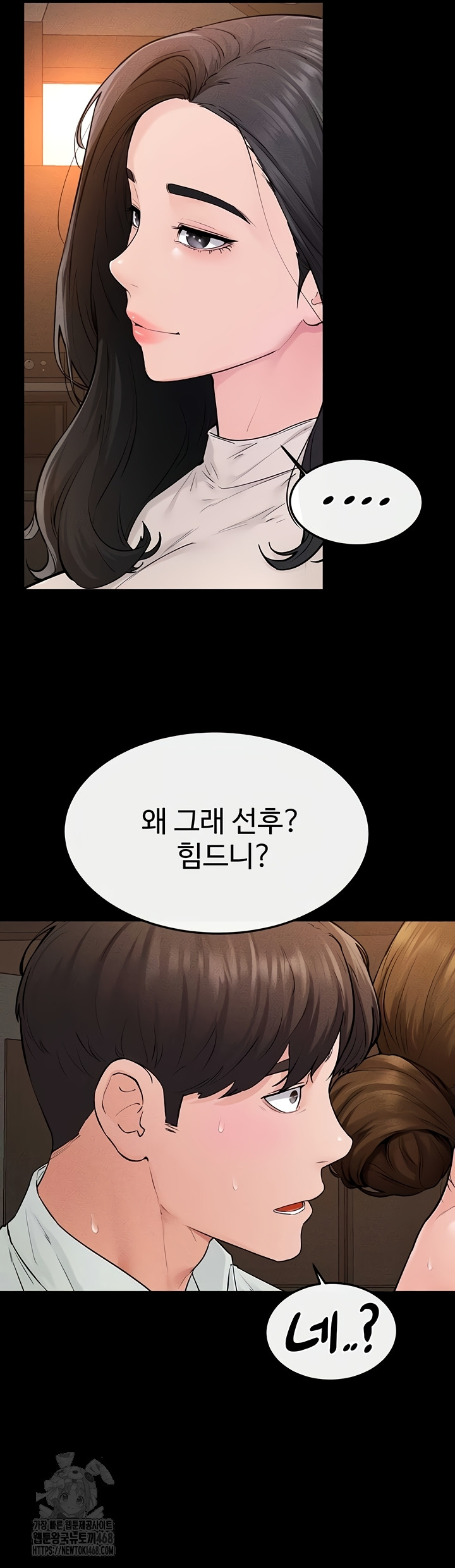 My New Family Treats me Well Raw Chapter 85 image 28