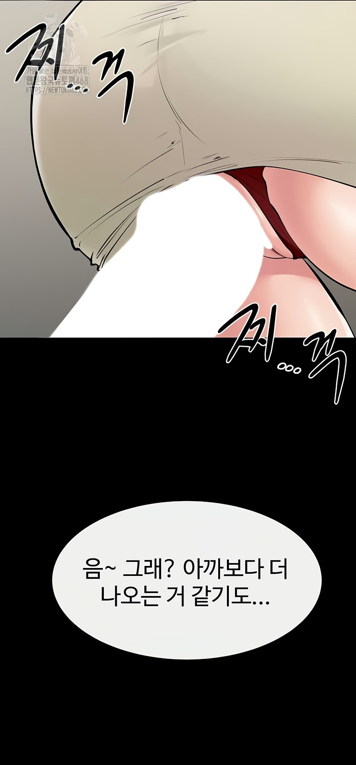 My New Family Treats me Well Raw Chapter 85 image 2