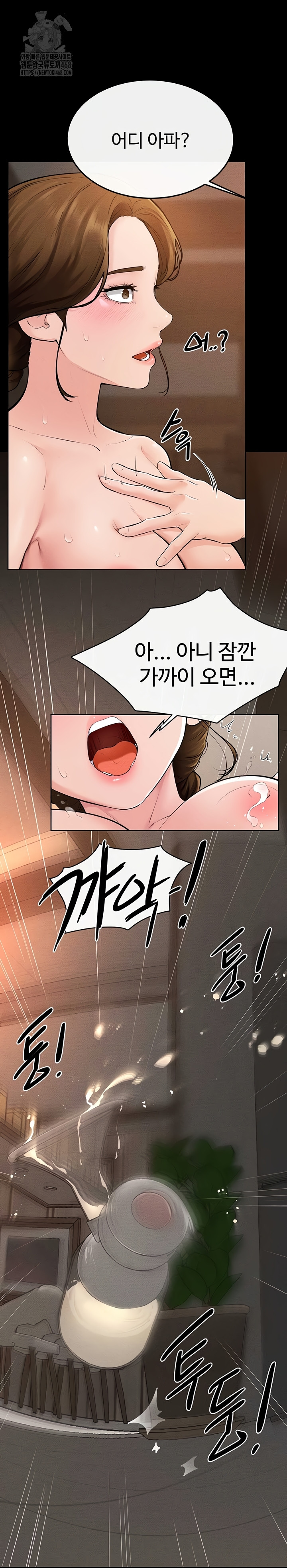 My New Family Treats me Well Raw Chapter 85 image 31