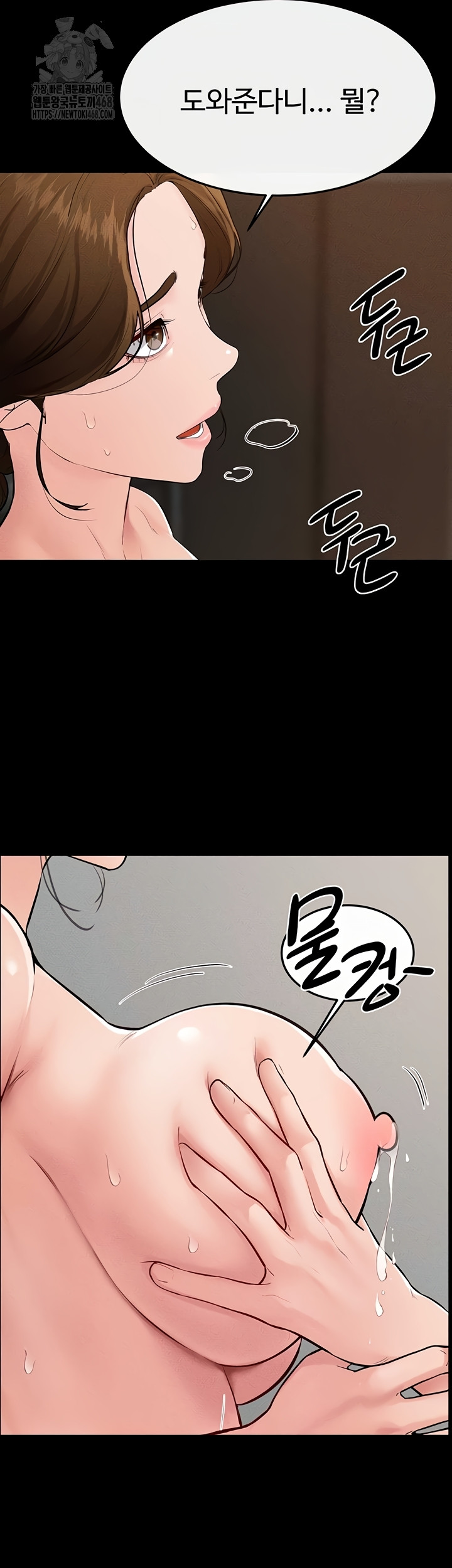 My New Family Treats me Well Raw Chapter 85 image 35
