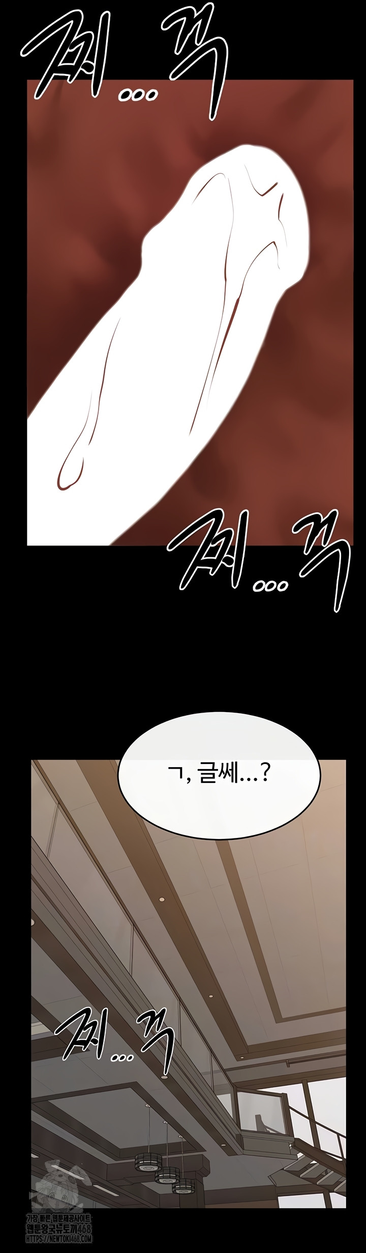 My New Family Treats me Well Raw Chapter 85 image 3