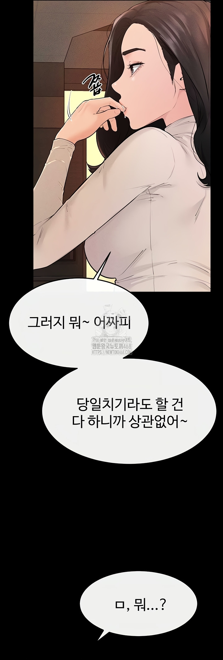 My New Family Treats me Well Raw Chapter 85 image 39