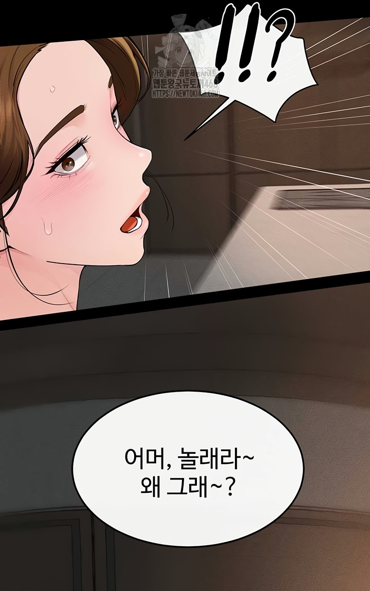 My New Family Treats me Well Raw Chapter 85 image 41