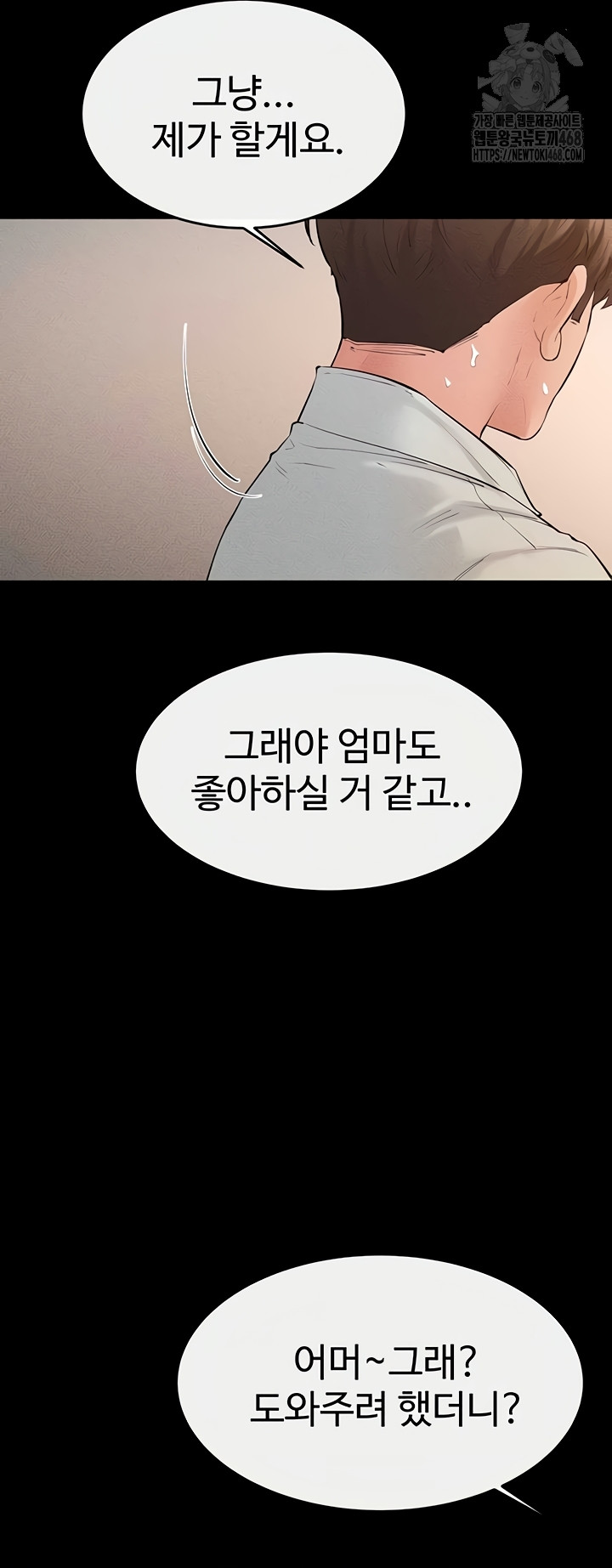 My New Family Treats me Well Raw Chapter 85 image 43