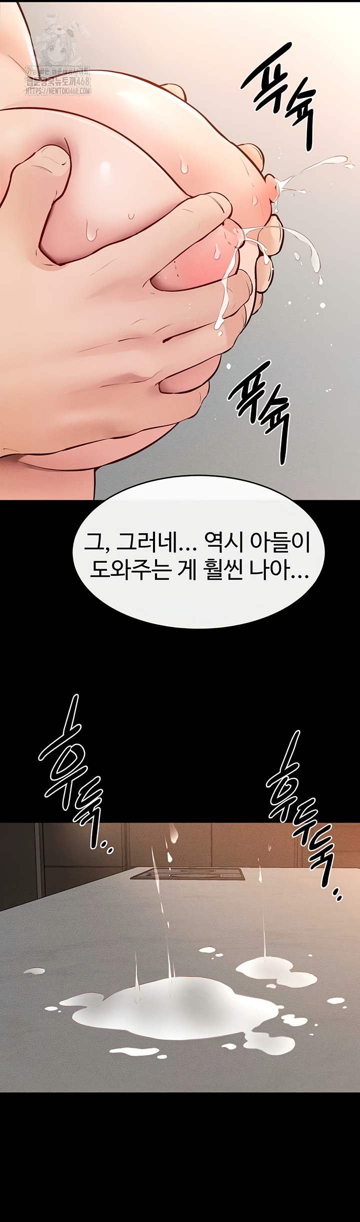 My New Family Treats me Well Raw Chapter 85 image 46