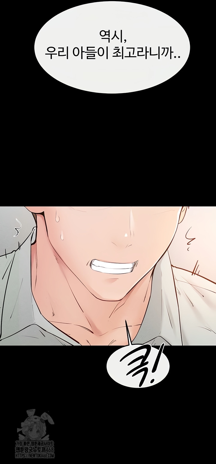 My New Family Treats me Well Raw Chapter 85 image 47