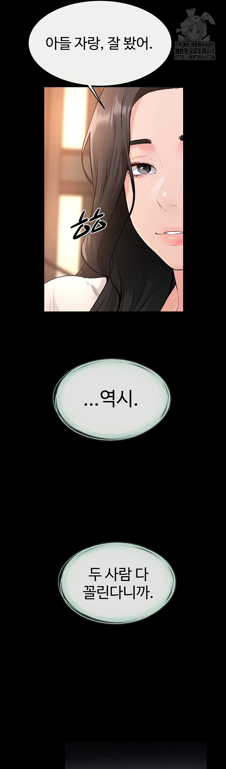My New Family Treats me Well Raw Chapter 85 image 51