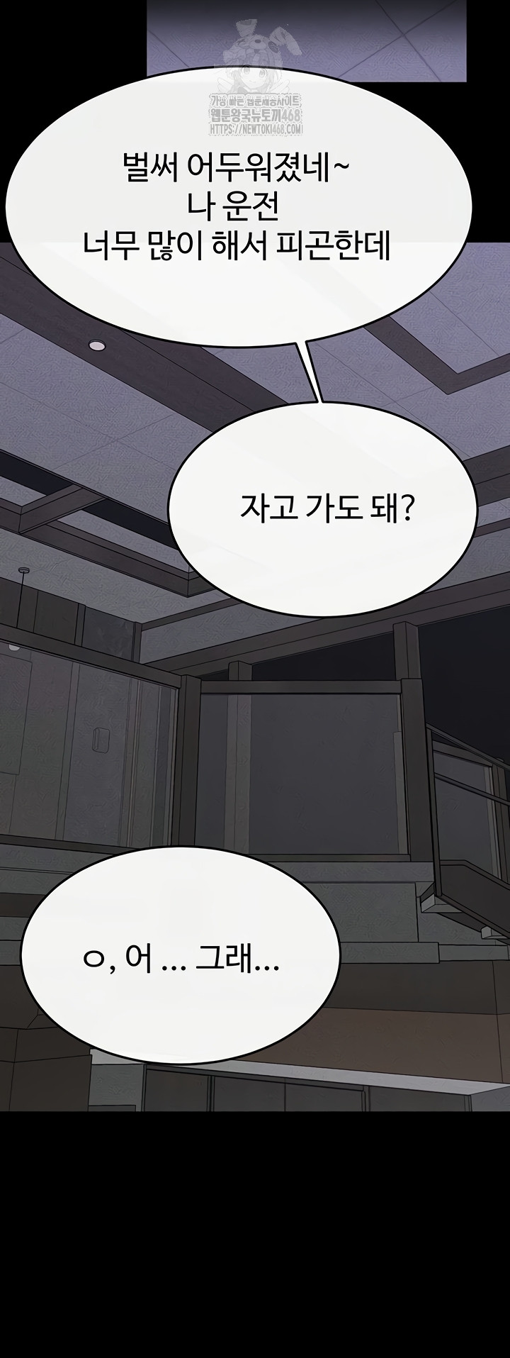 My New Family Treats me Well Raw Chapter 85 image 52