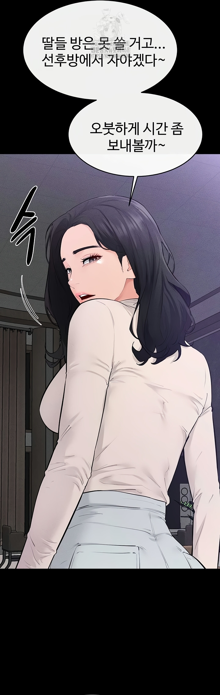 My New Family Treats me Well Raw Chapter 85 image 53