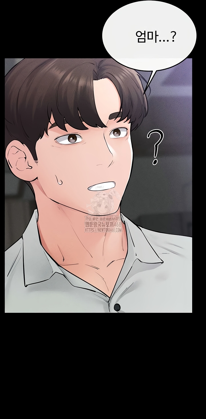 My New Family Treats me Well Raw Chapter 85 image 55