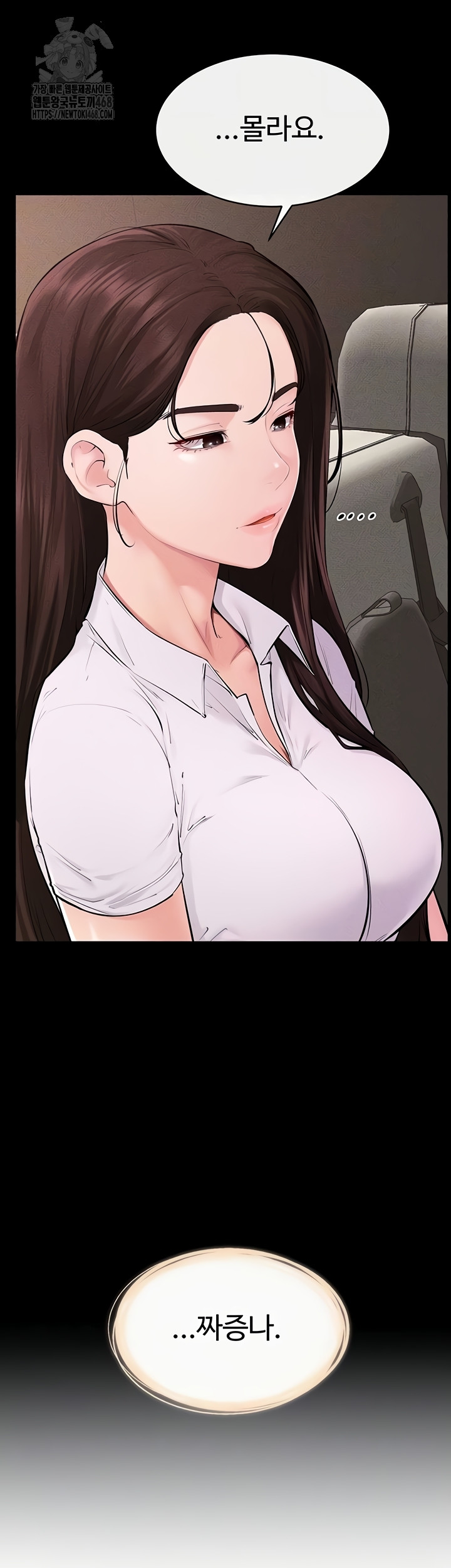 My New Family Treats me Well Raw Chapter 85 image 7