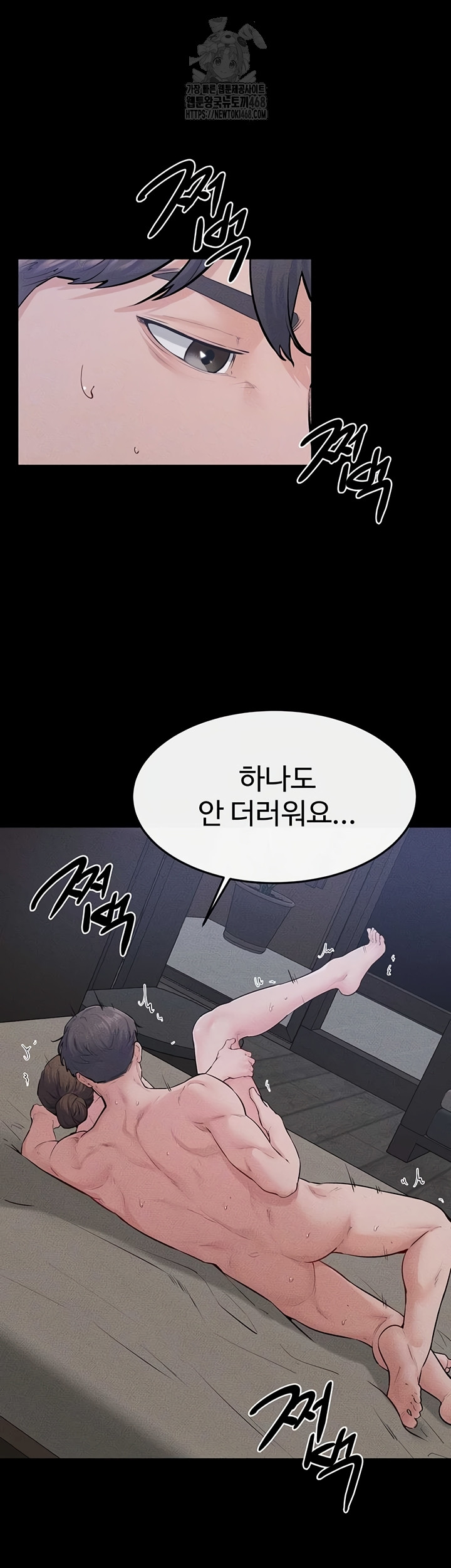 My New Family Treats me Well Raw Chapter 87 image 12