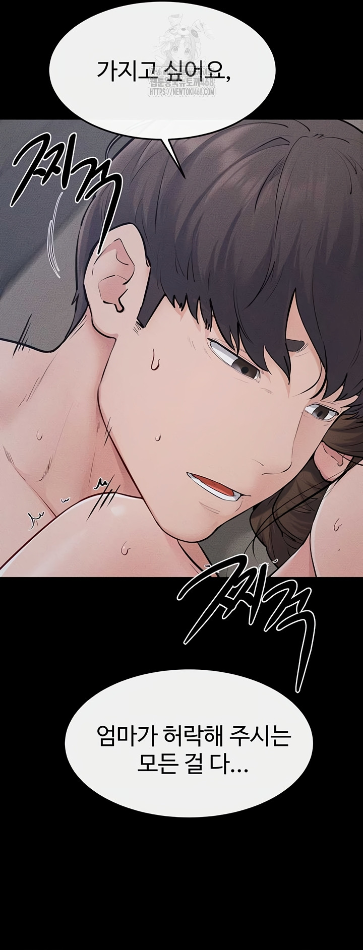 My New Family Treats me Well Raw Chapter 87 image 15