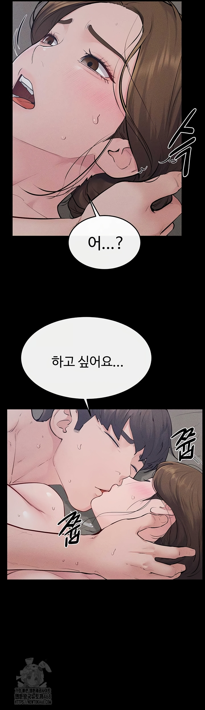 My New Family Treats me Well Raw Chapter 87 image 16