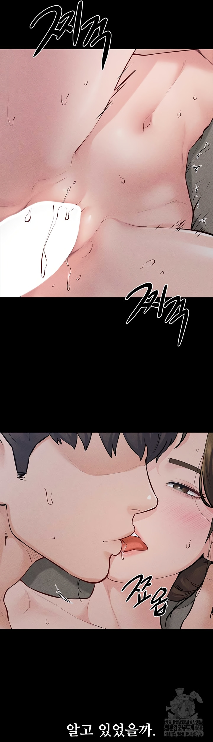 My New Family Treats me Well Raw Chapter 87 image 17