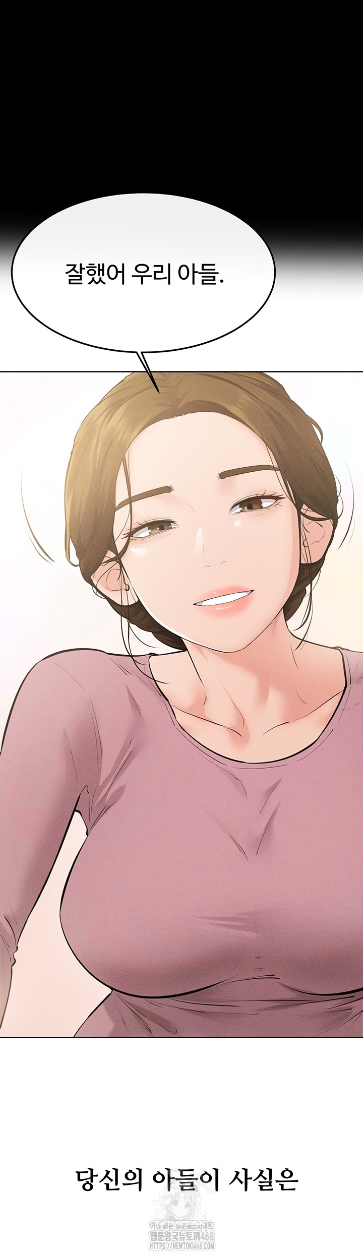 My New Family Treats me Well Raw Chapter 87 image 18