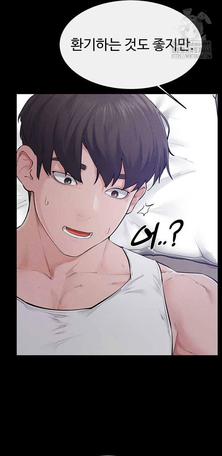 My New Family Treats me Well Raw Chapter 87 image 1