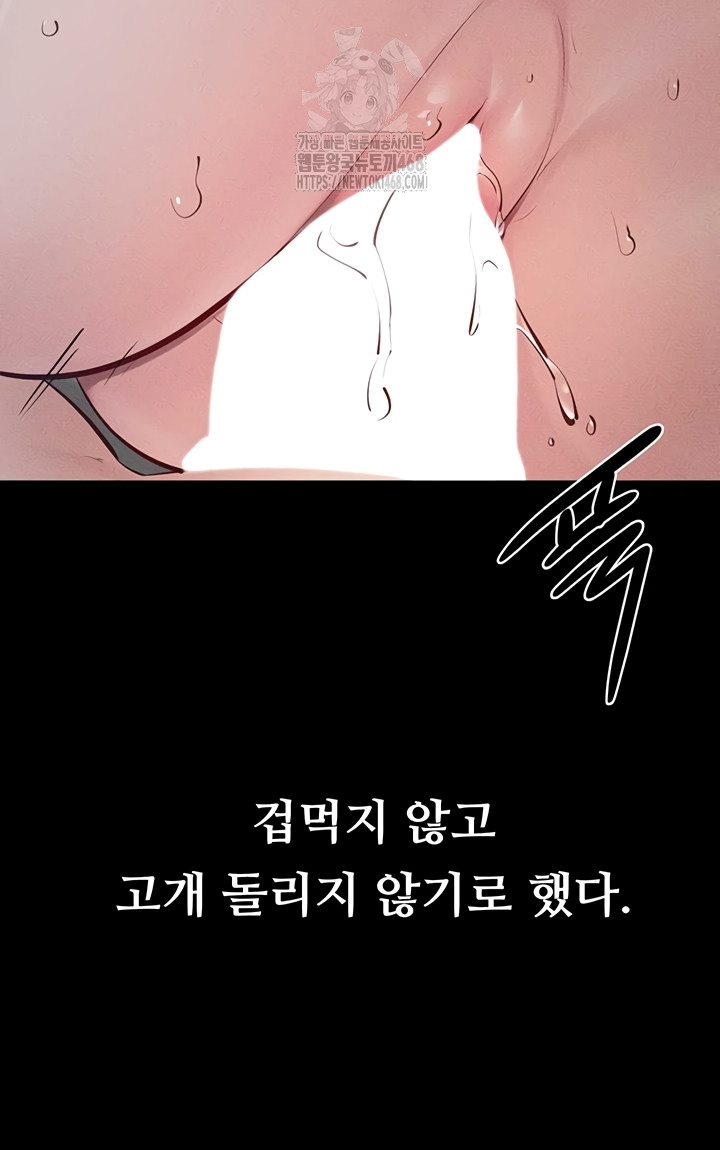 My New Family Treats me Well Raw Chapter 87 image 24