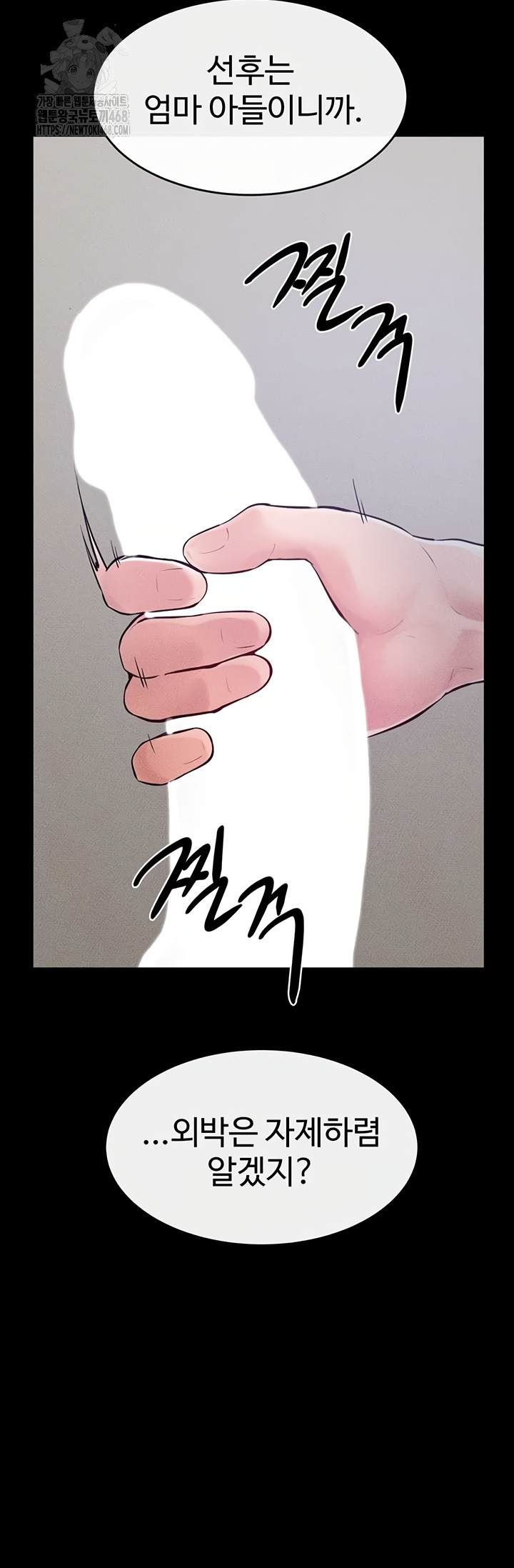 My New Family Treats me Well Raw Chapter 87 image 2