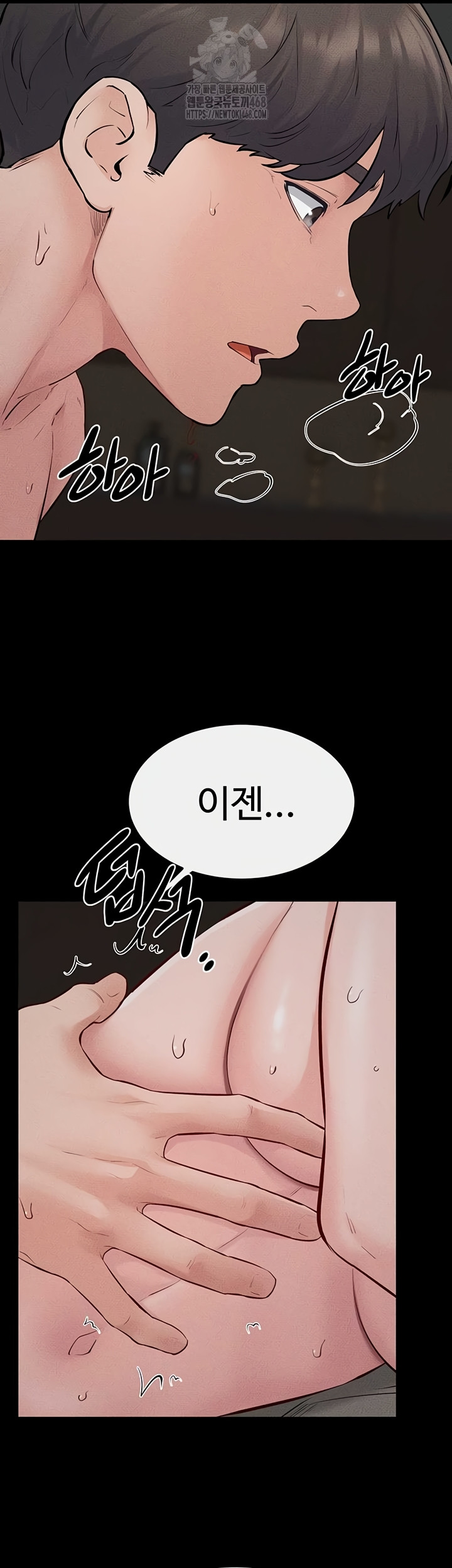 My New Family Treats me Well Raw Chapter 87 image 29
