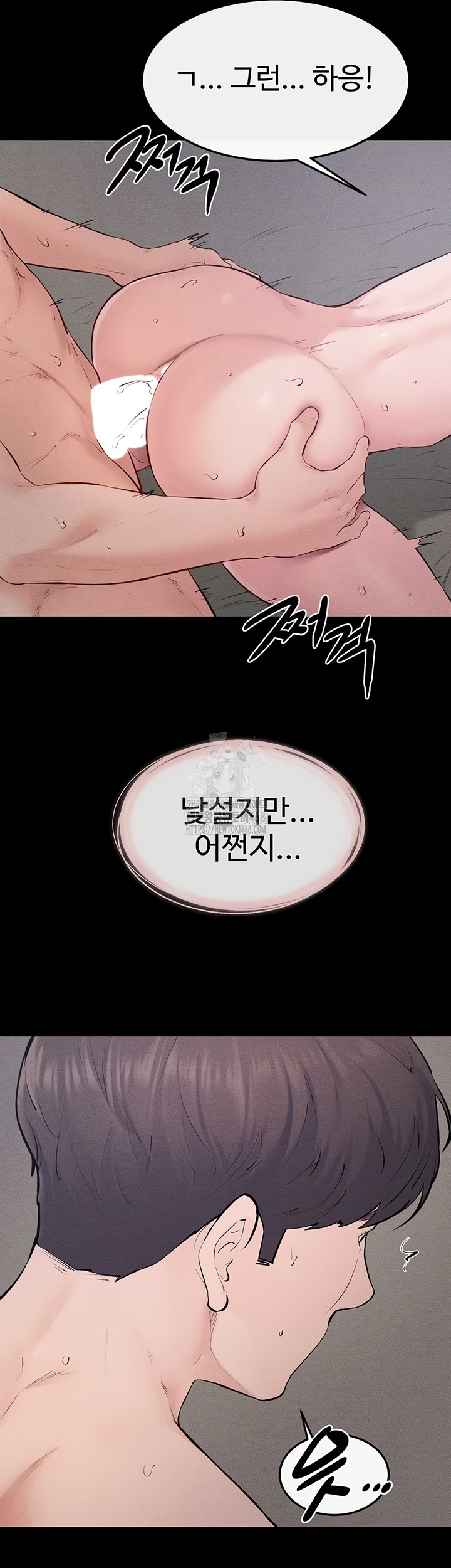 My New Family Treats me Well Raw Chapter 87 image 36